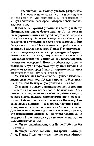 Mūžīgais aicinājums. 1. sējums